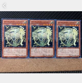 【ぽぽたん】遊戯王 3031 アーティファクト-アイギス 3枚 ノーマル