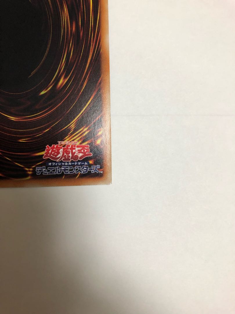 超雷龍-サンダー・ドラゴン 20thシークレットレア