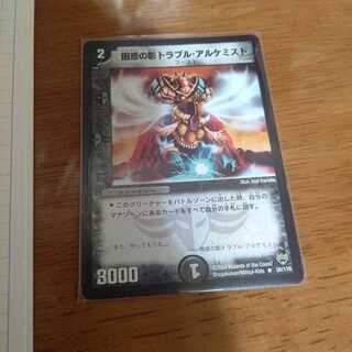 困惑の影トラブル・アルケミスト