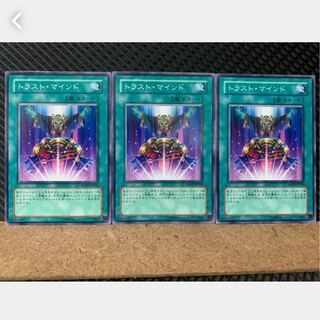 【ぽぽたん】遊戯王 3030 トラスト・マインド 3枚 ノーマル