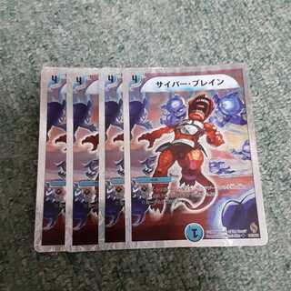 サイバー・ブレイン