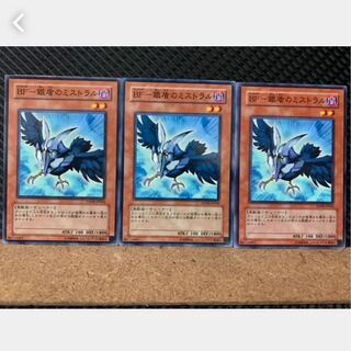 【ぽぽたん】遊戯王 3026 BF-銀盾のミストラル 3枚 ノーマル