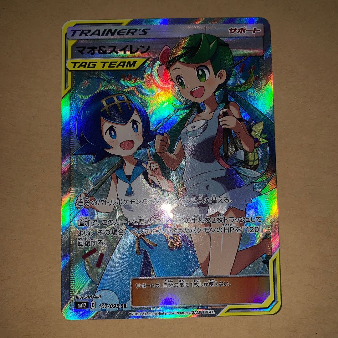 マオ&スイレン　微キズ