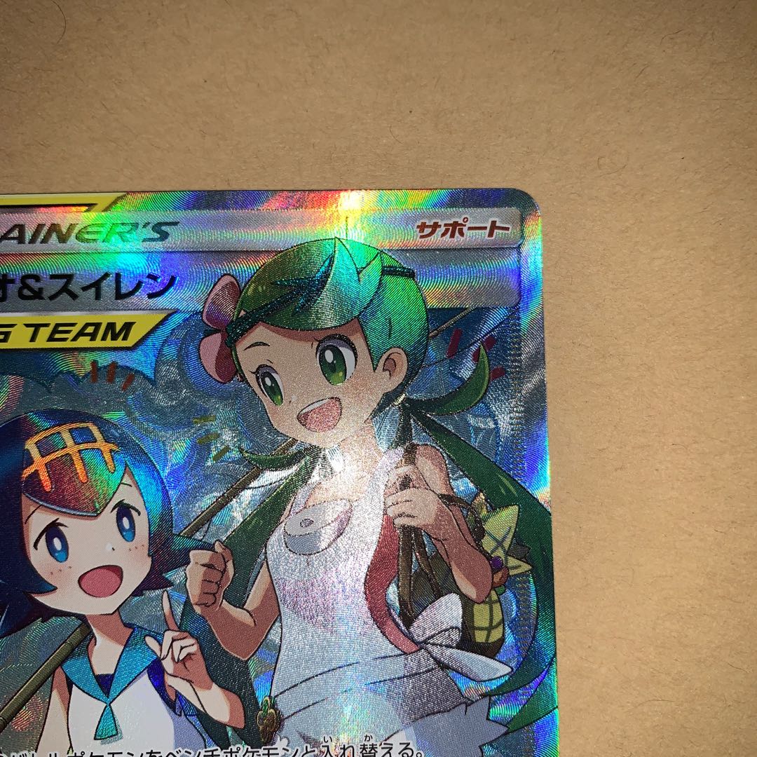 マオ&スイレン　微キズ