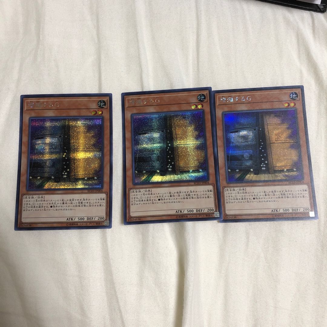 増殖するG シークレットレア