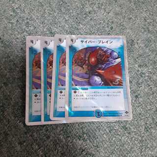 サイバーブレイン