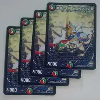 勇者の1号 ハムカツマン蒼