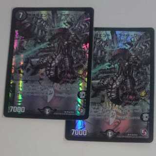 黒神龍エンド・オブ・ザ・ワールド