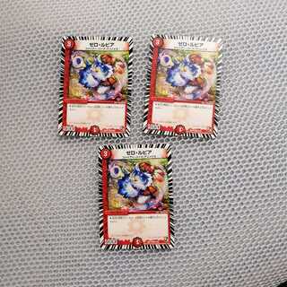 ゼロ・ルピア3枚