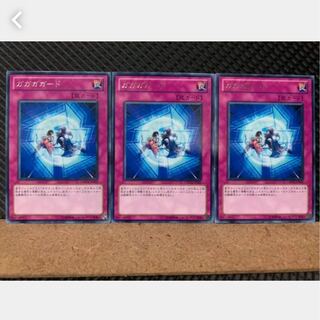 【ぽぽたん】遊戯王 3023 ガガガガード 3枚 レア