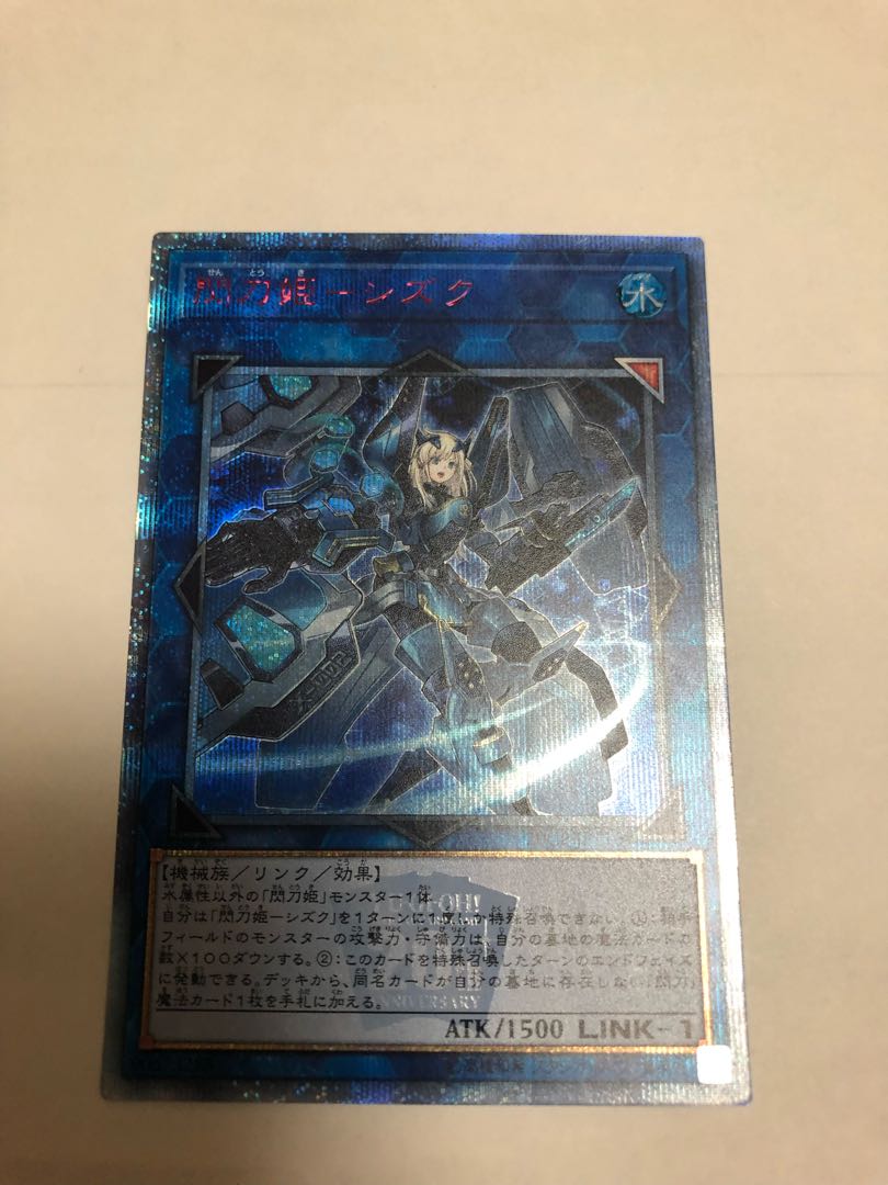 閃刀姫-シズク 20thシークレットレア