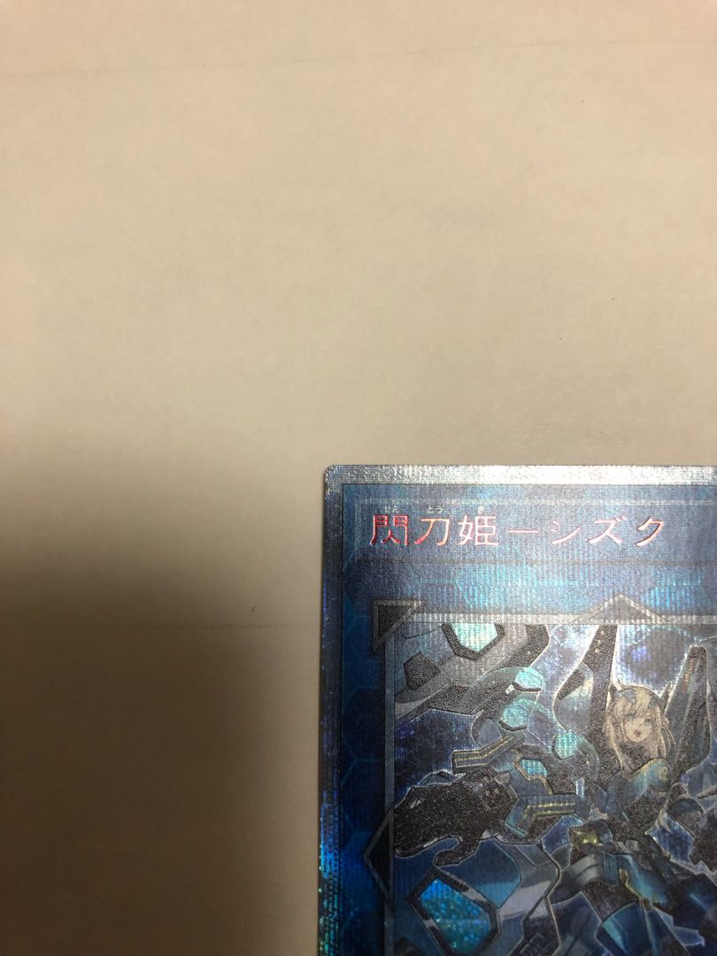 閃刀姫-シズク 20thシークレットレア