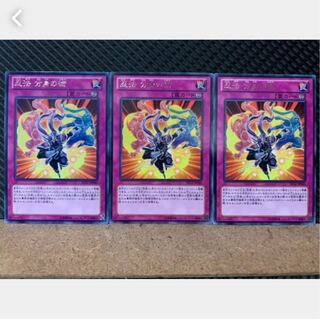 【ぽぽたん】遊戯王 3024 忍法 分身の術 3枚 レア