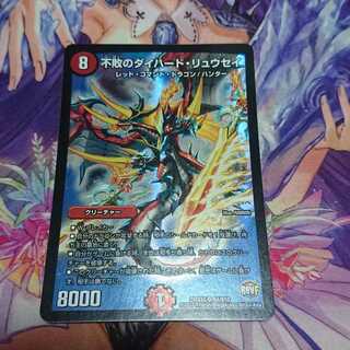 不敗のダイハード・リュウセイ RevF