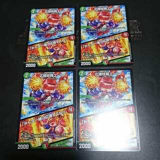 応援妖精エール｜「みんな一緒に応援してね!」