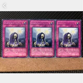 Popotan] Yu-Gi-Oh! 3041 Graceful Revival 3 cards Rare