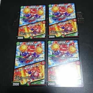 応援妖精エール｜「みんな一緒に応援してね!」