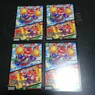 応援妖精エール｜「みんな一緒に応援してね!」