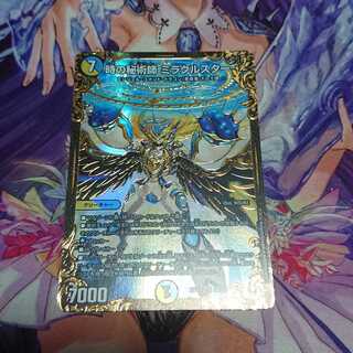 時の秘術師 ミラクルスター(ウルトラゴールデンカード仕様)