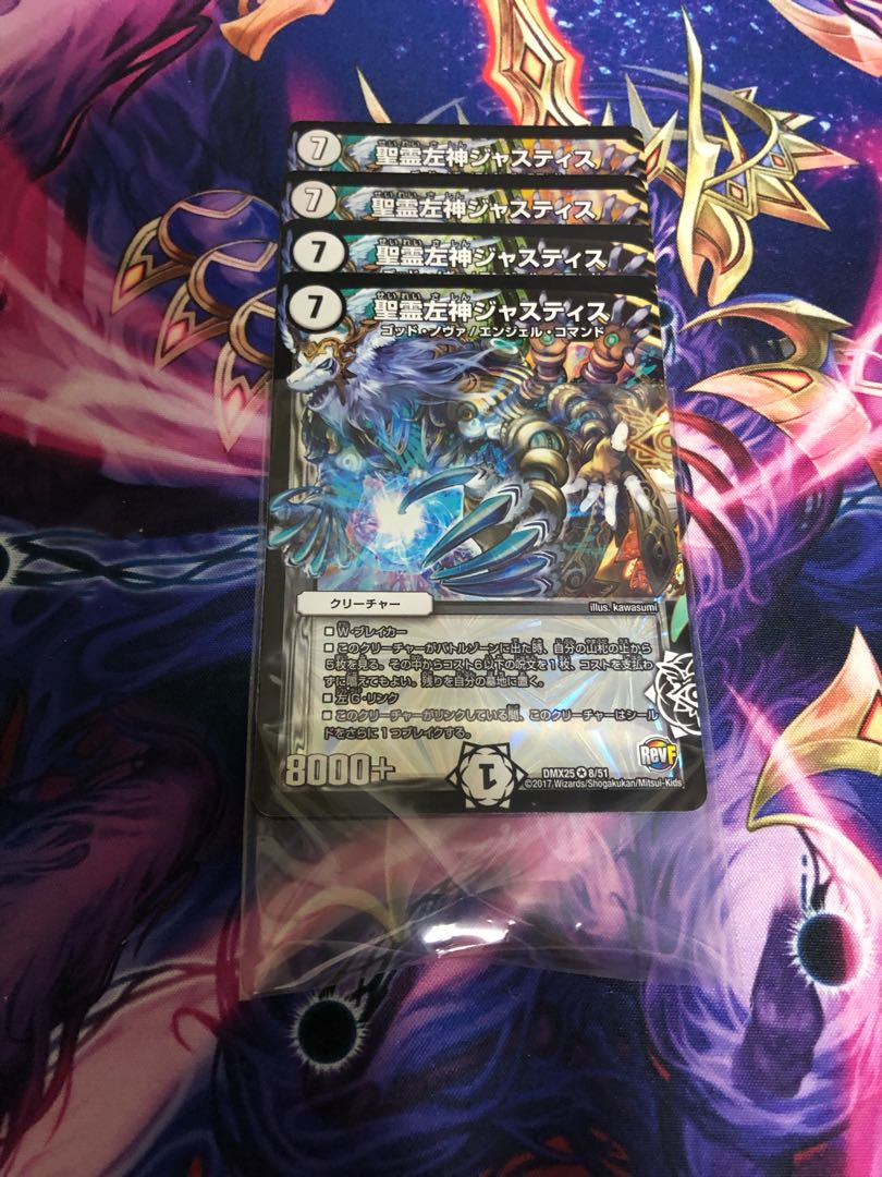 聖霊左神ジャスティス