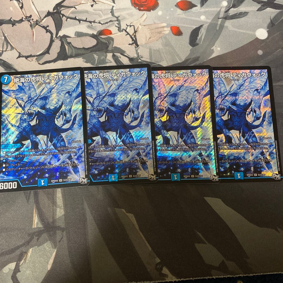 絶海の虎将 ティガウォック