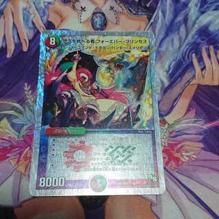 悠久を統べる者 フォーエバー・プリンセス