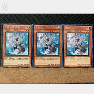 【ぽぽたん】遊戯王 2939 霊魂の護送船 3枚 レア