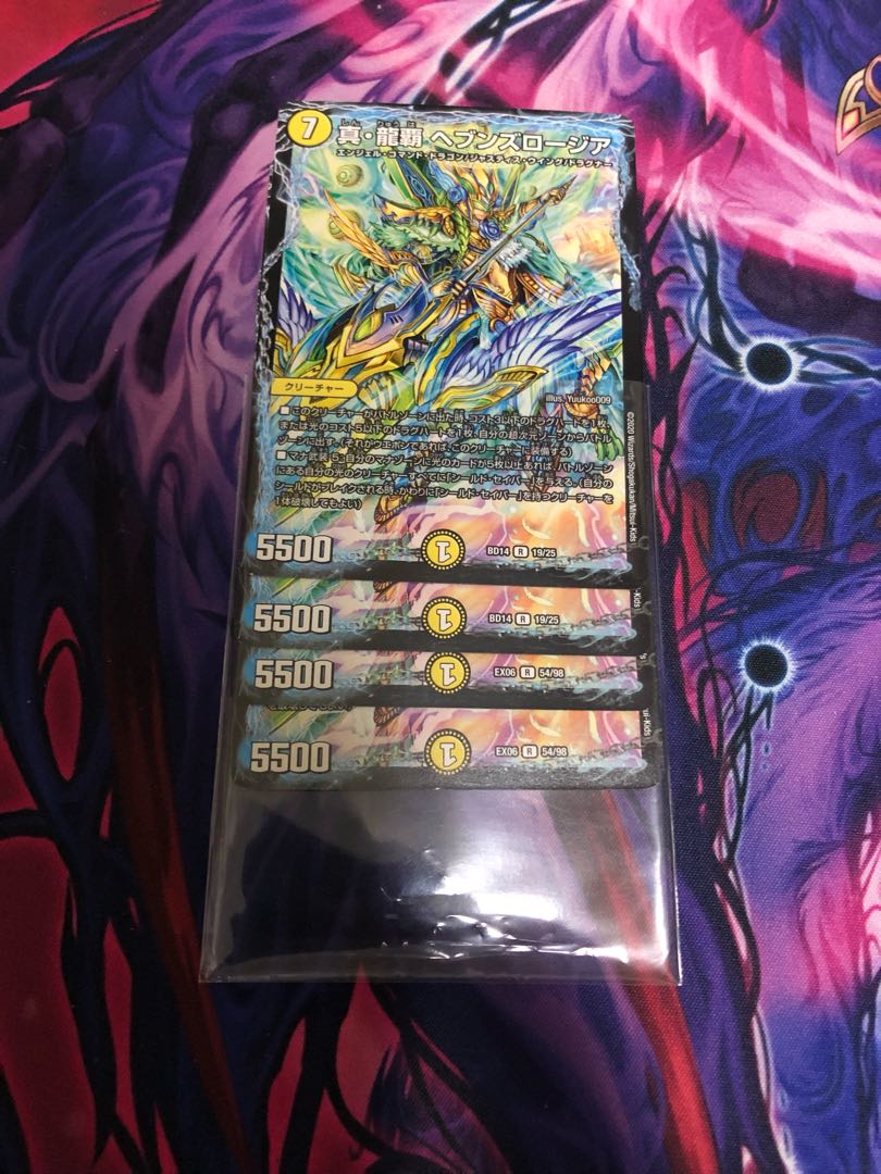 真・龍覇 ヘブンズロージア