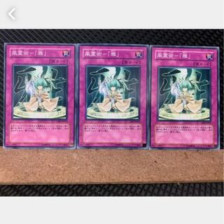 Popotan] Yu-Gi-Oh 2933 Fu-Rei Jutsu - "Miyabi" 3 Normal