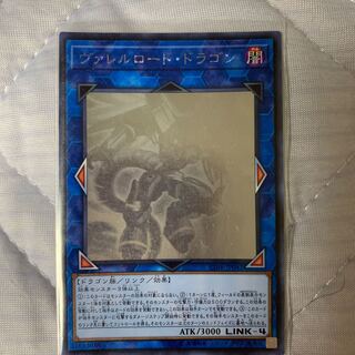 ヴァレルロード・ドラゴン ホログラフィックレア
