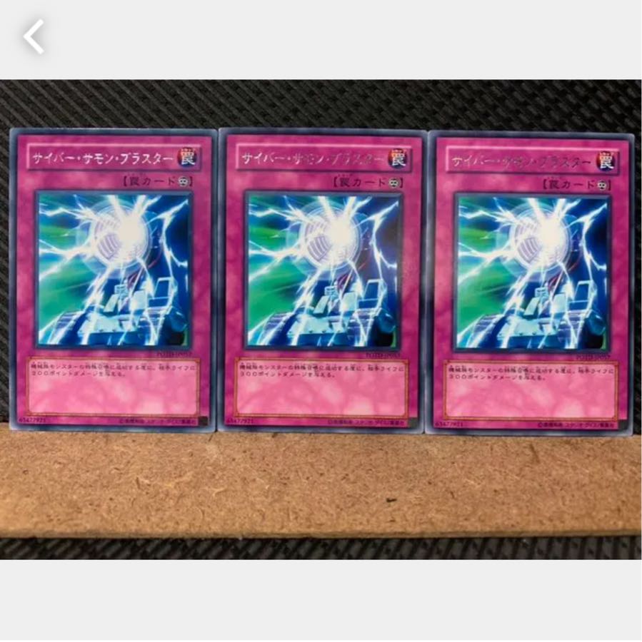 Popotan] Yu-Gi-Oh! 2941 Cyber Summon Blaster 3 rare