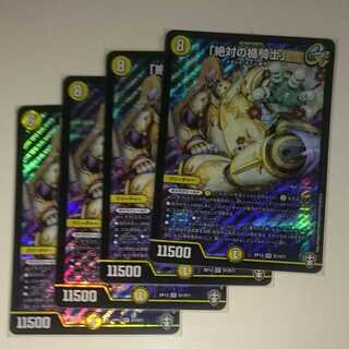 「絶対の楯騎士」