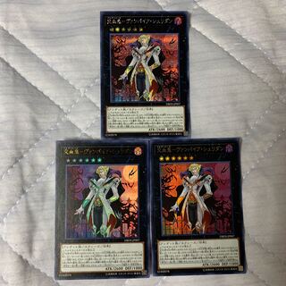 交血鬼-ヴァンパイア・シェリダン 3枚セット