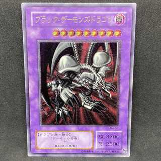 遊戯王 ブラックデーモンズドラゴン アルティメットレア レリーフ