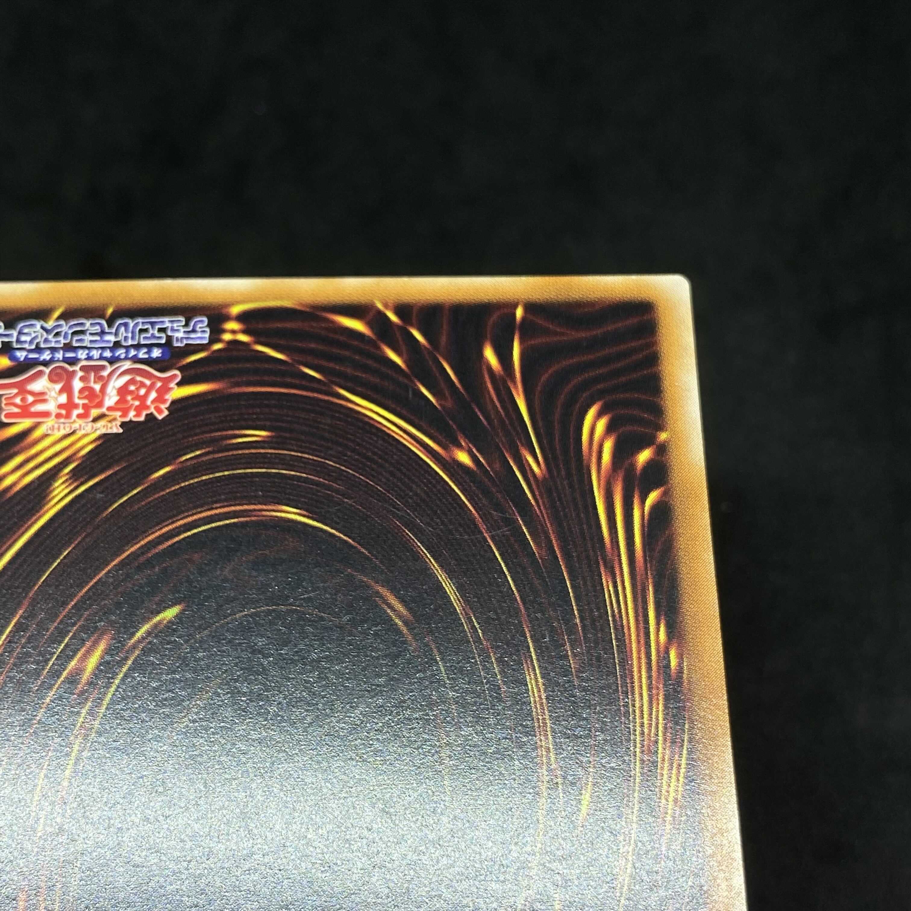 遊戯王 超魔導剣士ブラックパラディン アルティメットレア レリーフ