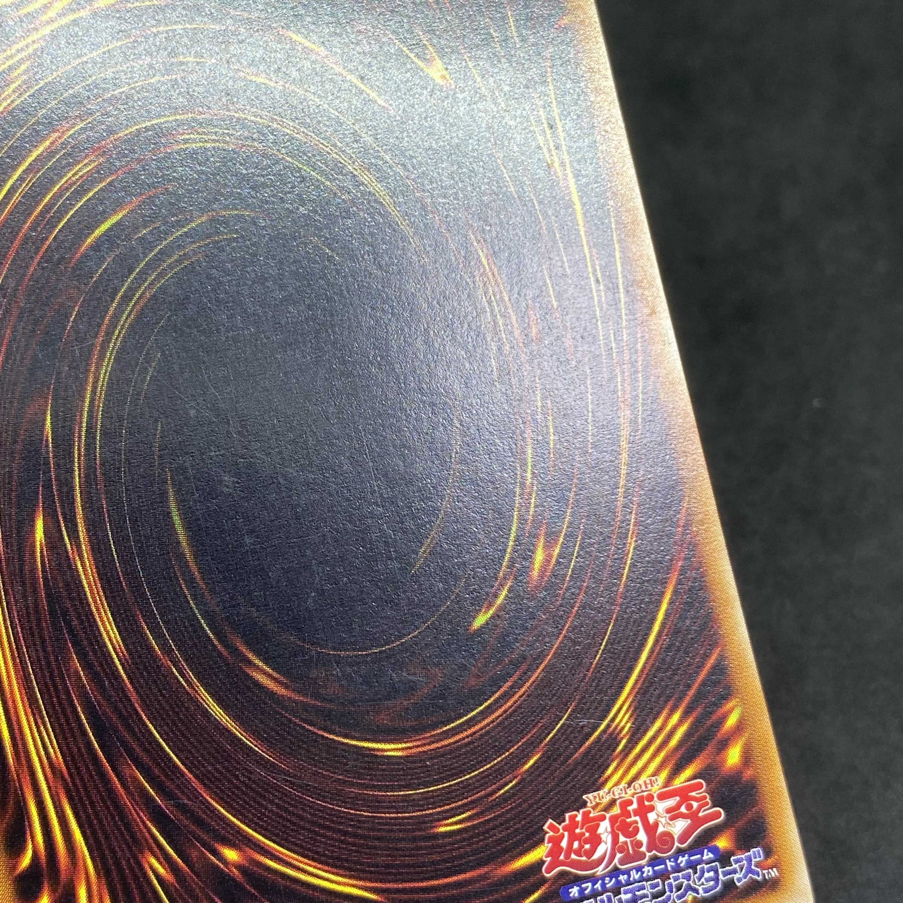 遊戯王 超魔導剣士ブラックパラディン アルティメットレア レリーフ