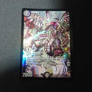 黒神龍エンド・オブ・ザ・ワールド