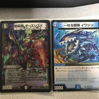 暗黒鎧 ダースシスK 一なる部隊 イワシン　セット