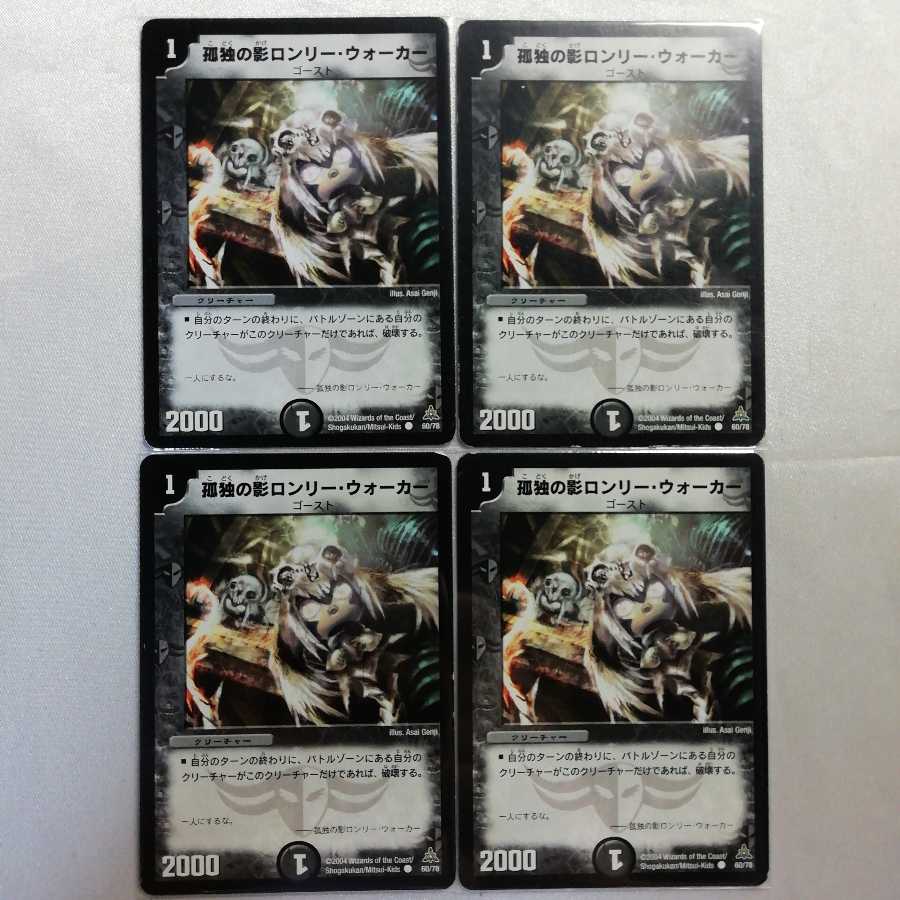 Lone Tear, Shadow of Solitude C set of 4 for play