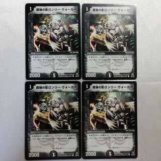 Lone Tear, Shadow of Solitude C set of 4 for play