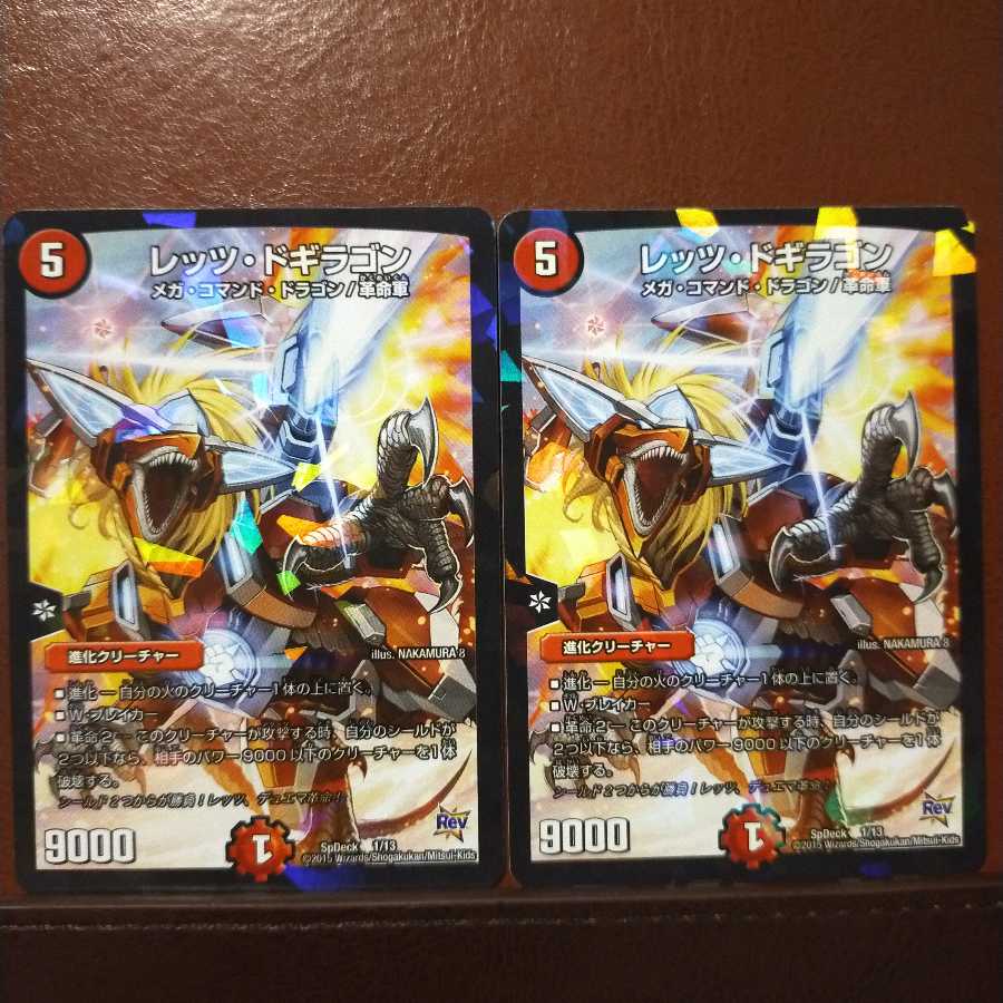 old2748 Set Discount Let's Doggyragon