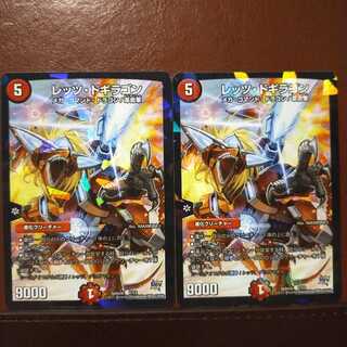 old2748 Set Discount Let's Doggyragon