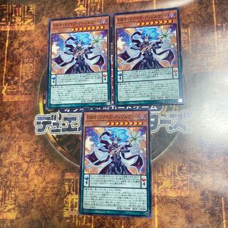 遊戯王★EMオッドアイズ・ディゾルヴァー★ノーマル三枚