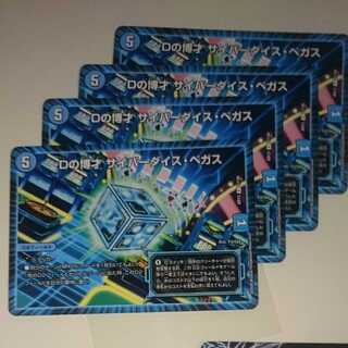 Dの博才 サイバーダイス・ベガス