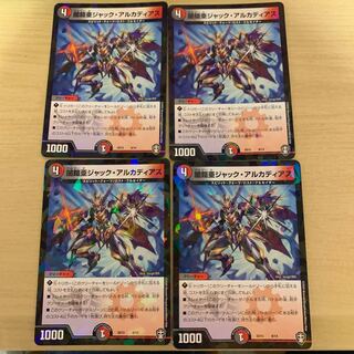 闇鎧亜ジャック・アルカディアス