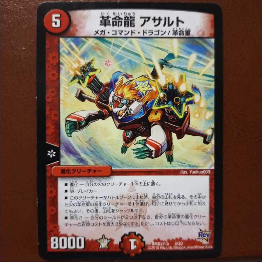 old2751 Restructer Revolution Dragon Assault