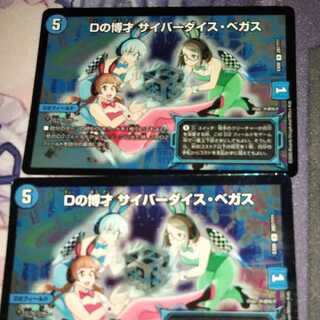 Dの博才 サイバーダイス・ベガス R-foil 放課後さいころ倶楽部