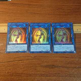 聖天樹の灰樹精 UR 3枚