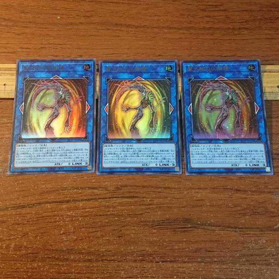 聖天樹の灰樹精 UR 3枚