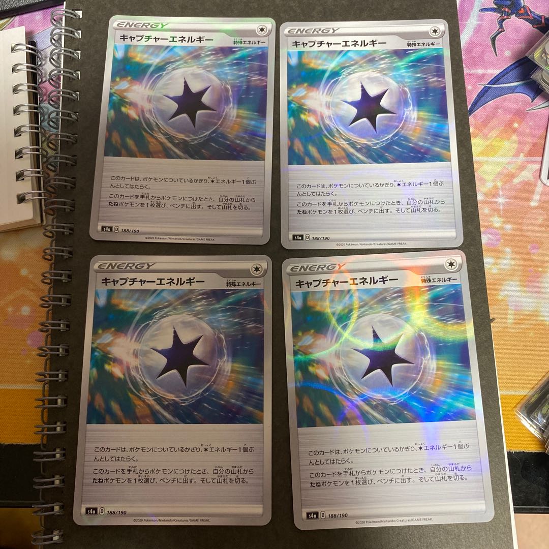 ポケモンカード キャプチャーエネルギー 4枚